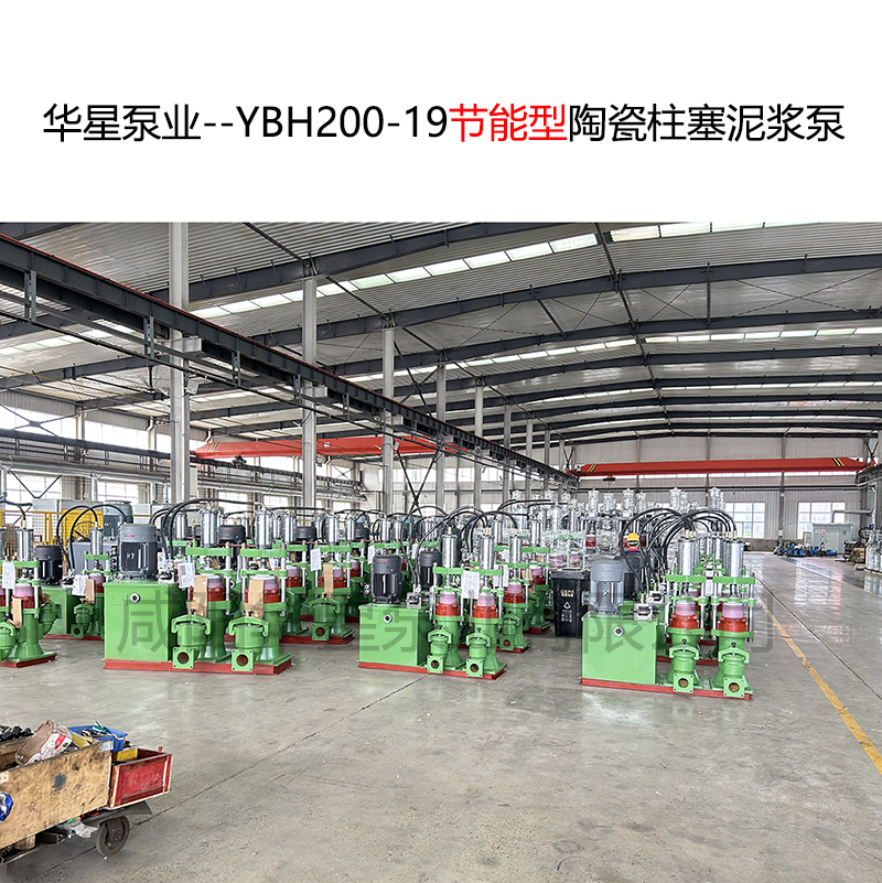 污泥壓濾機節能柱塞泵