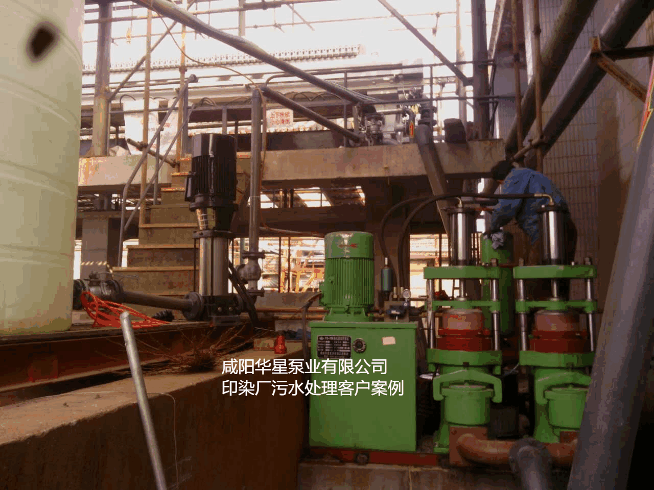 印染污水處理廠使用YBH300-60節能柱塞泥漿泵客戶案例