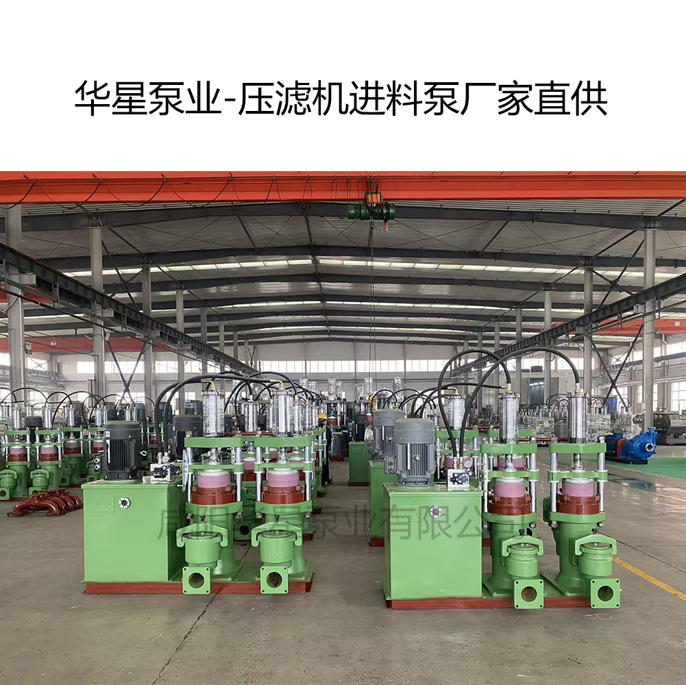 壓濾機進料泵廠家直供