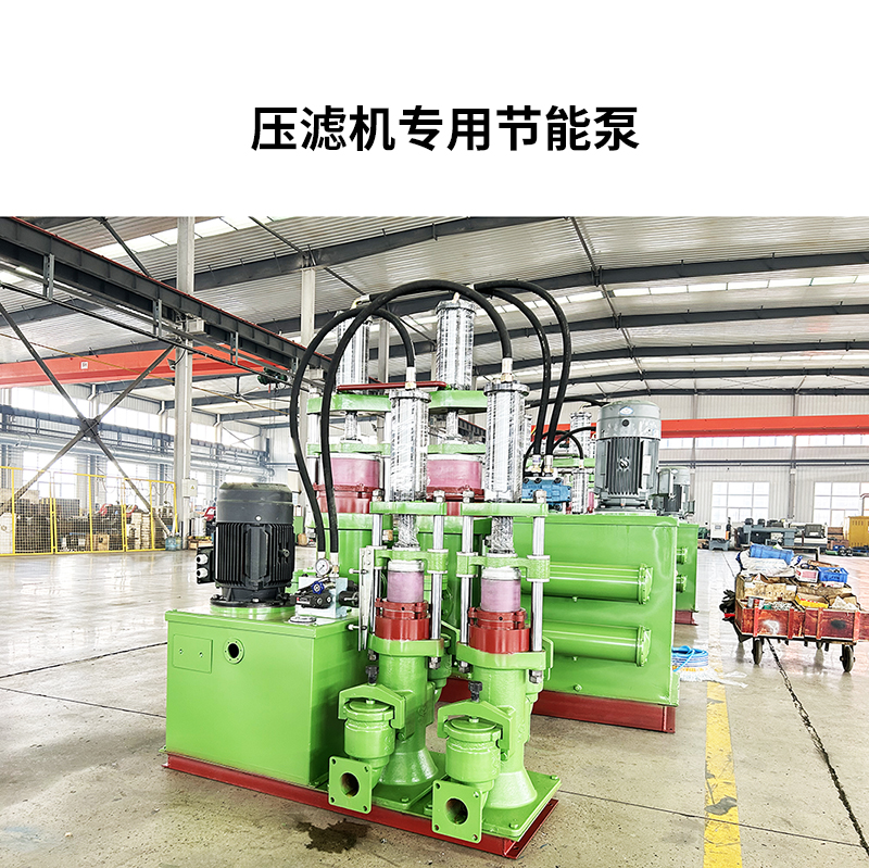壓濾機專用節能泵10 壓濾機專用節能泵10