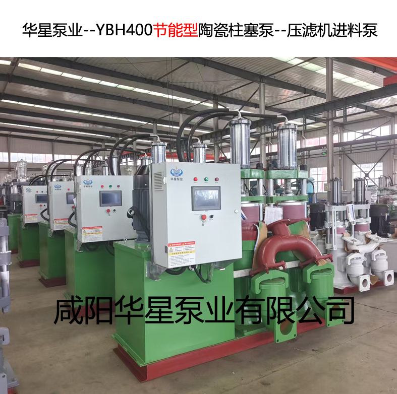 500平米壓濾機(jī)專用泵